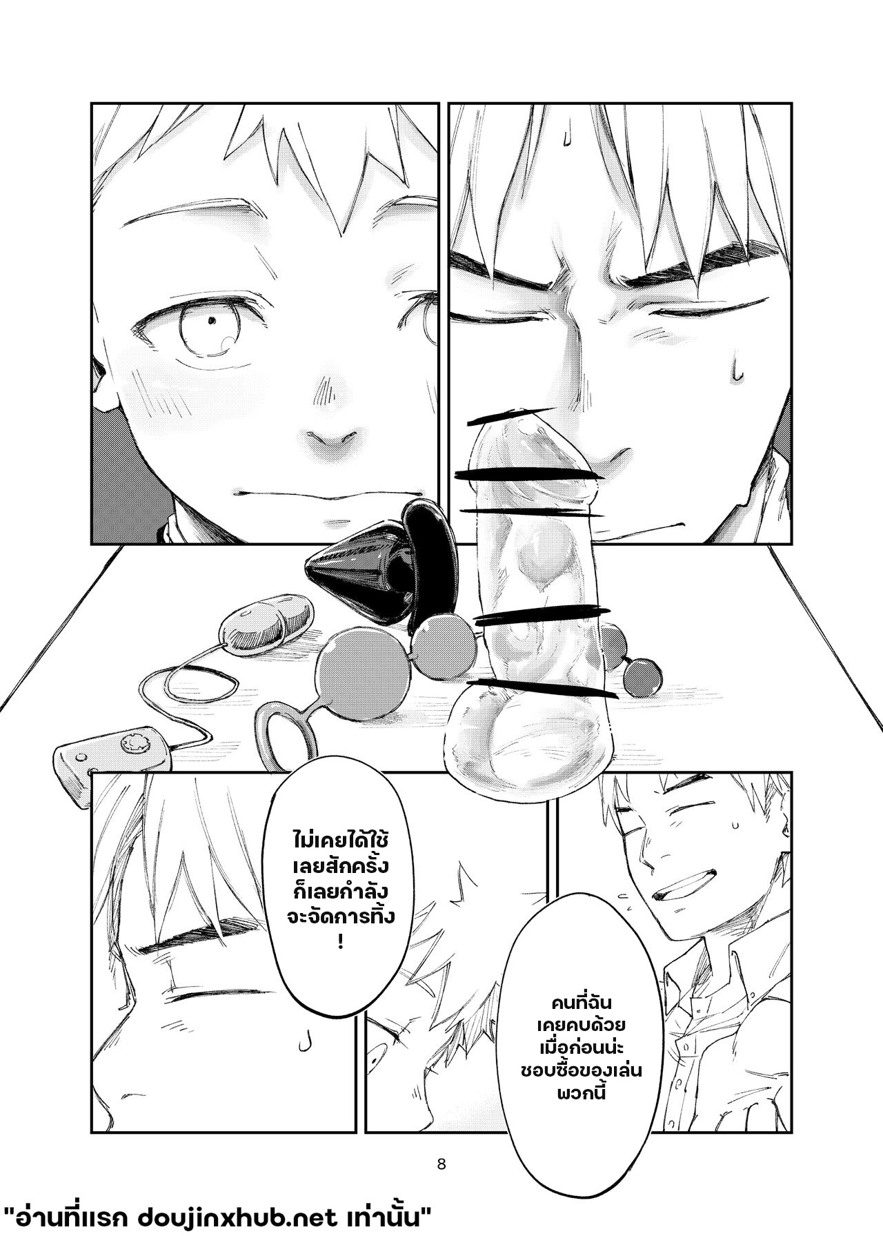 เกินคำว่าพี่น้อง-7