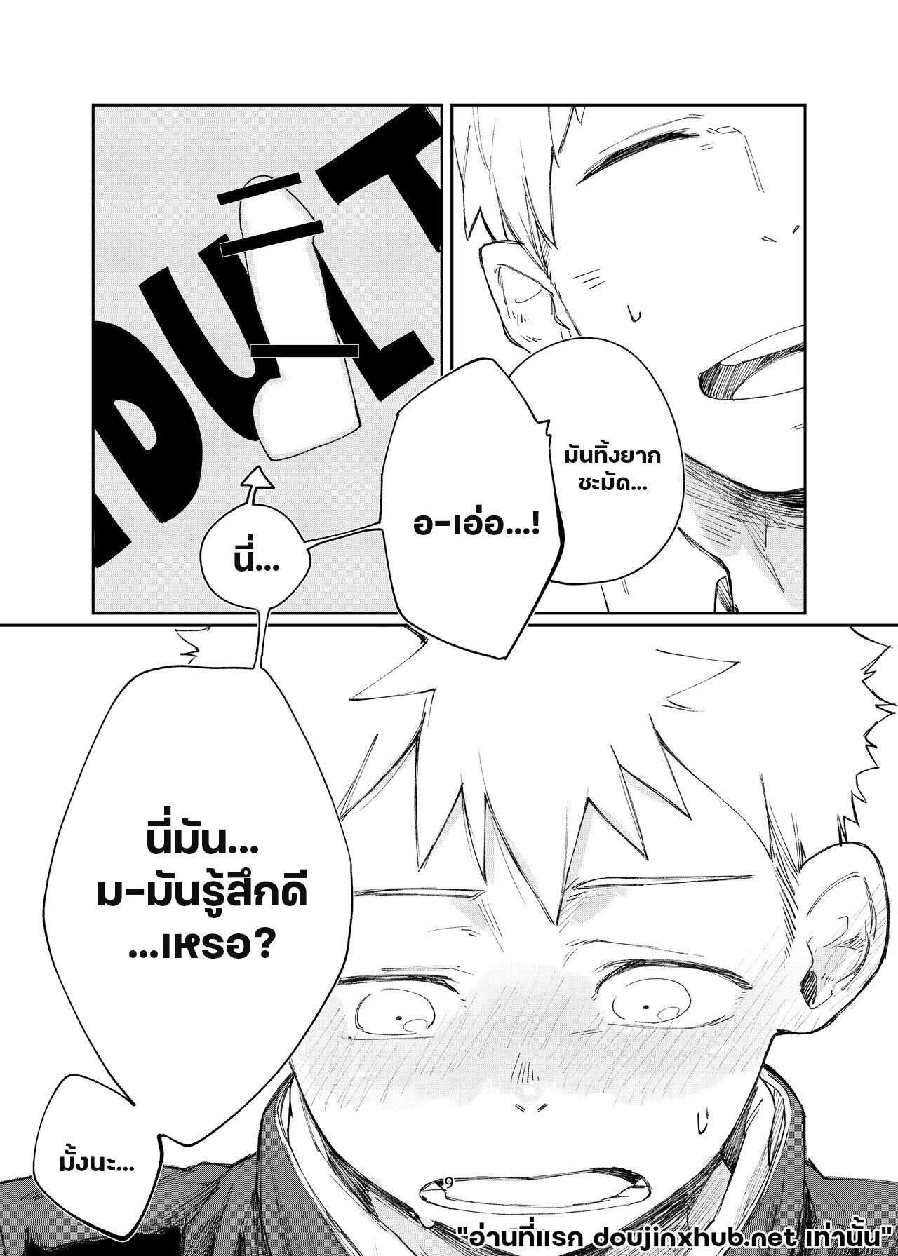 เกินคำว่าพี่น้อง-8