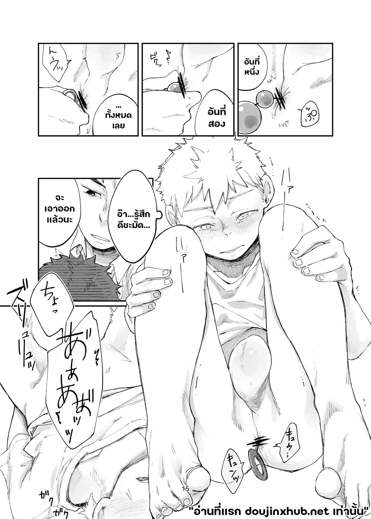 เกินคำว่าพี่น้อง-14