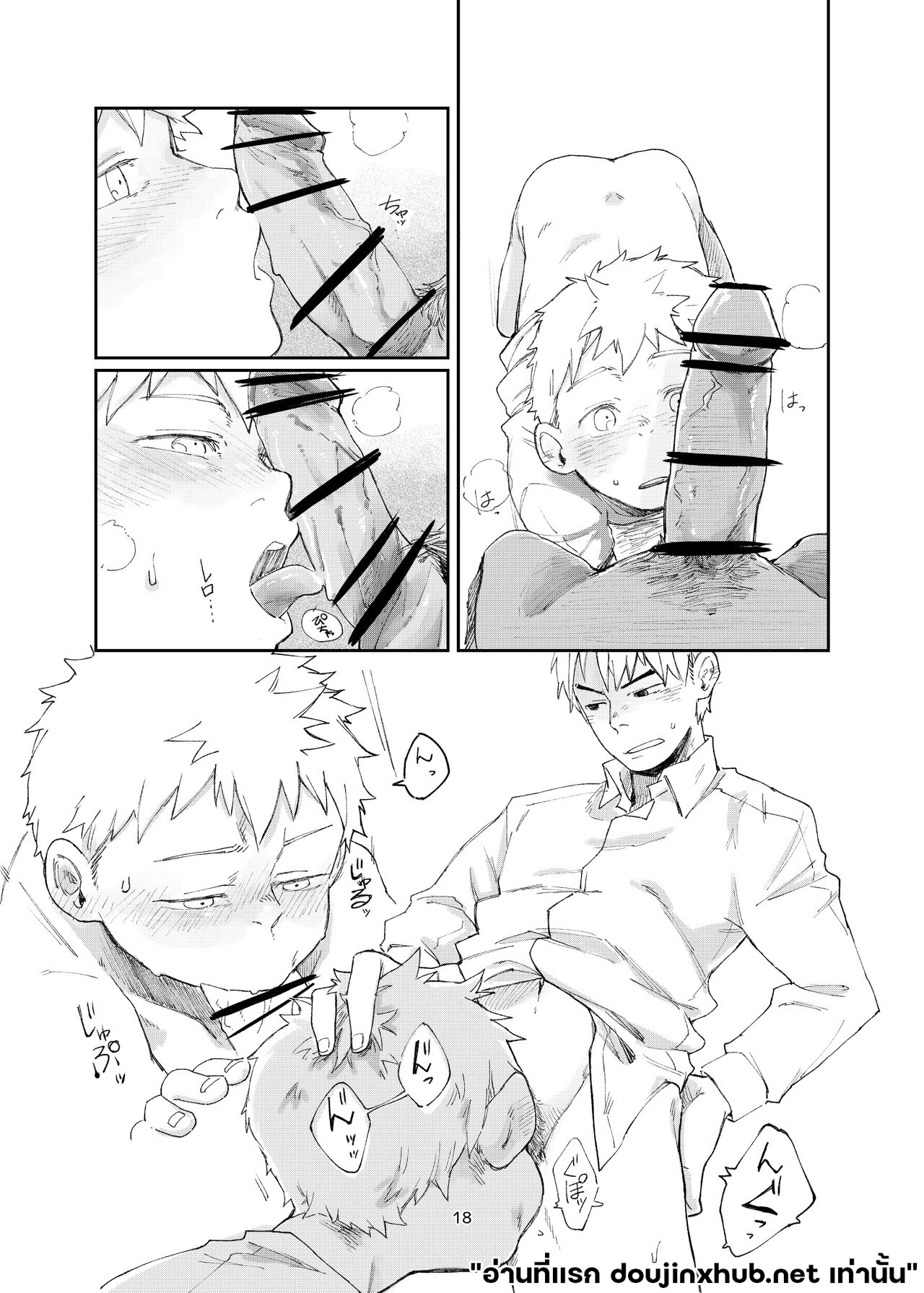 เกินคำว่าพี่น้อง-17