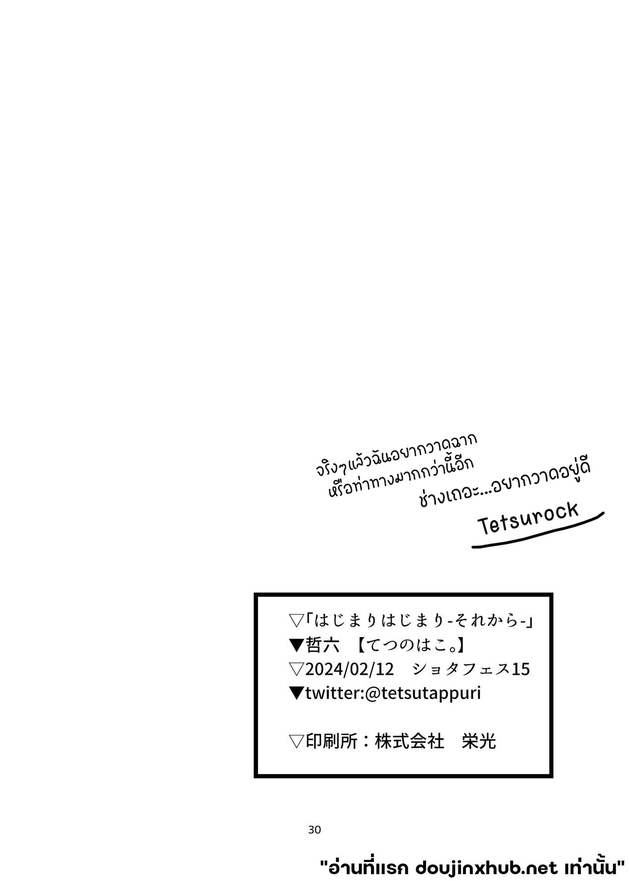 เกินคำว่าพี่น้อง-29