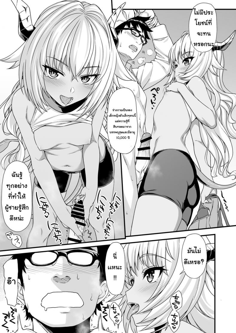 ผู้ช่วยสืบพันธุ์ 3-8