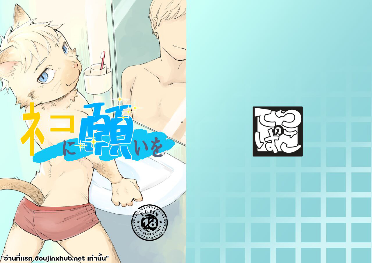 คำอธิษฐานแปลงกาย-1