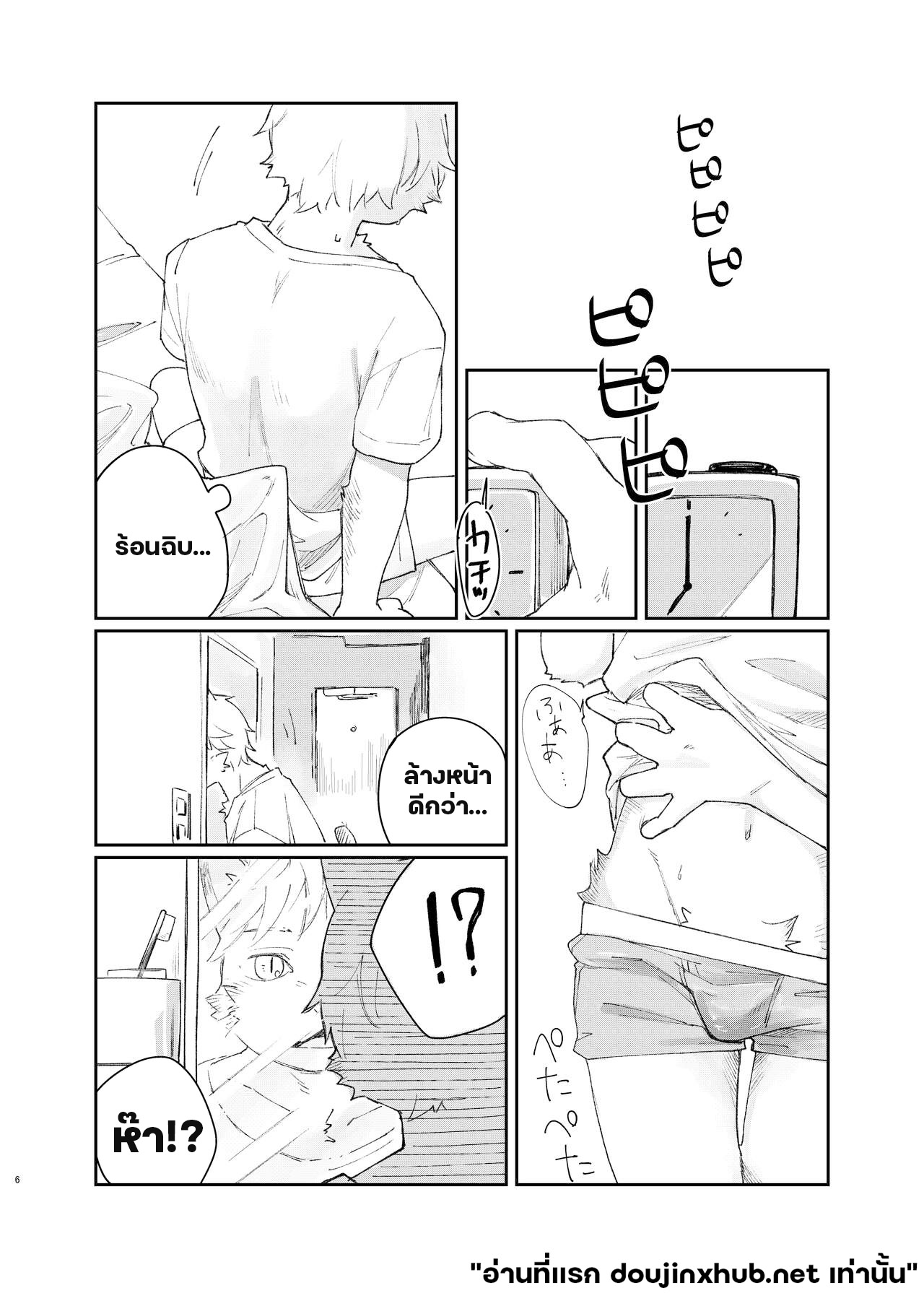 คำอธิษฐานแปลงกาย-5