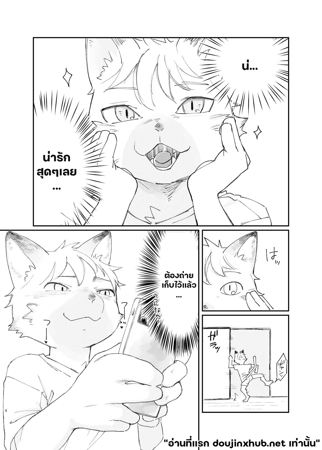 คำอธิษฐานแปลงกาย-7