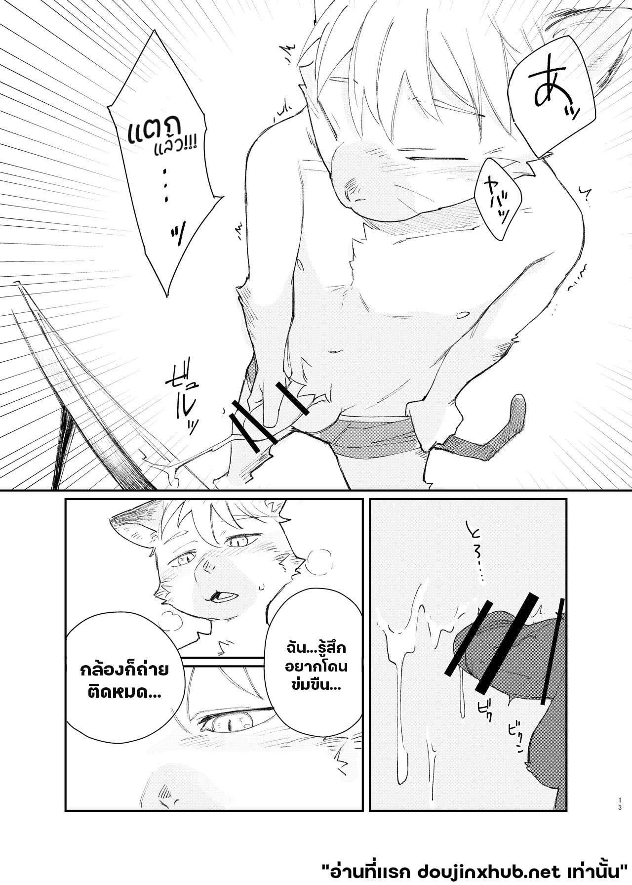 คำอธิษฐานแปลงกาย-12