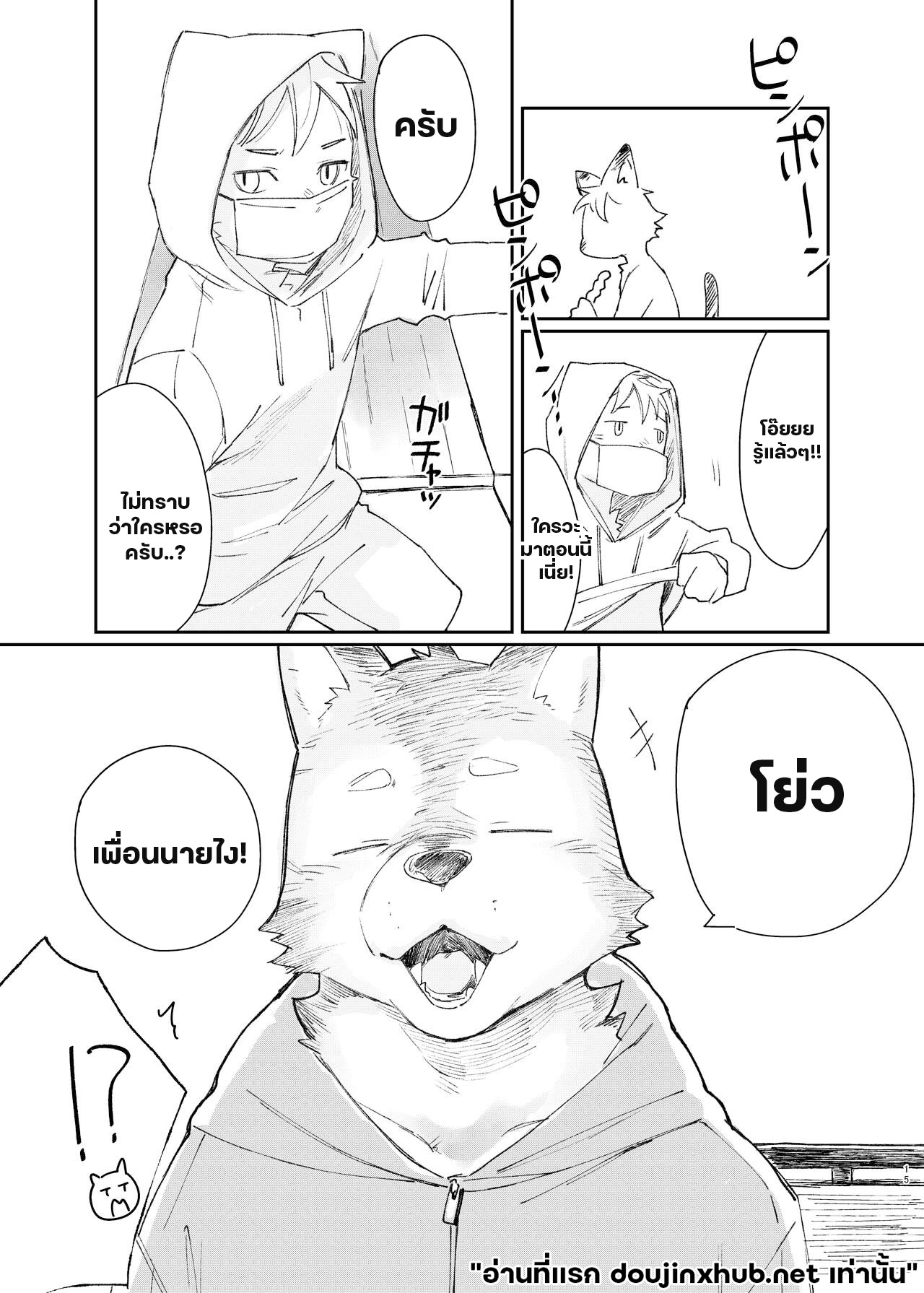 คำอธิษฐานแปลงกาย-14