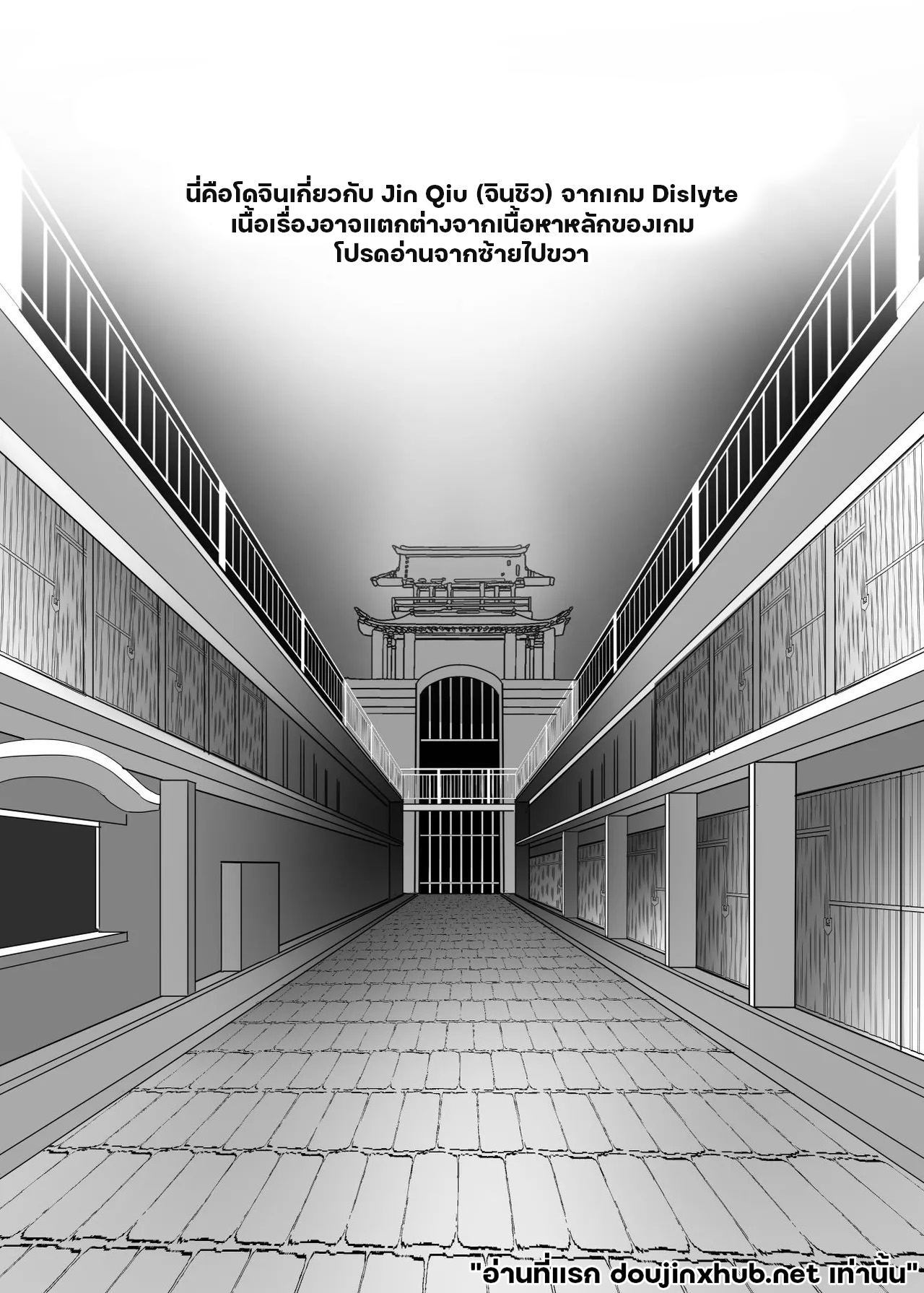 โซ่ตรวนแห่งความใคร่-2