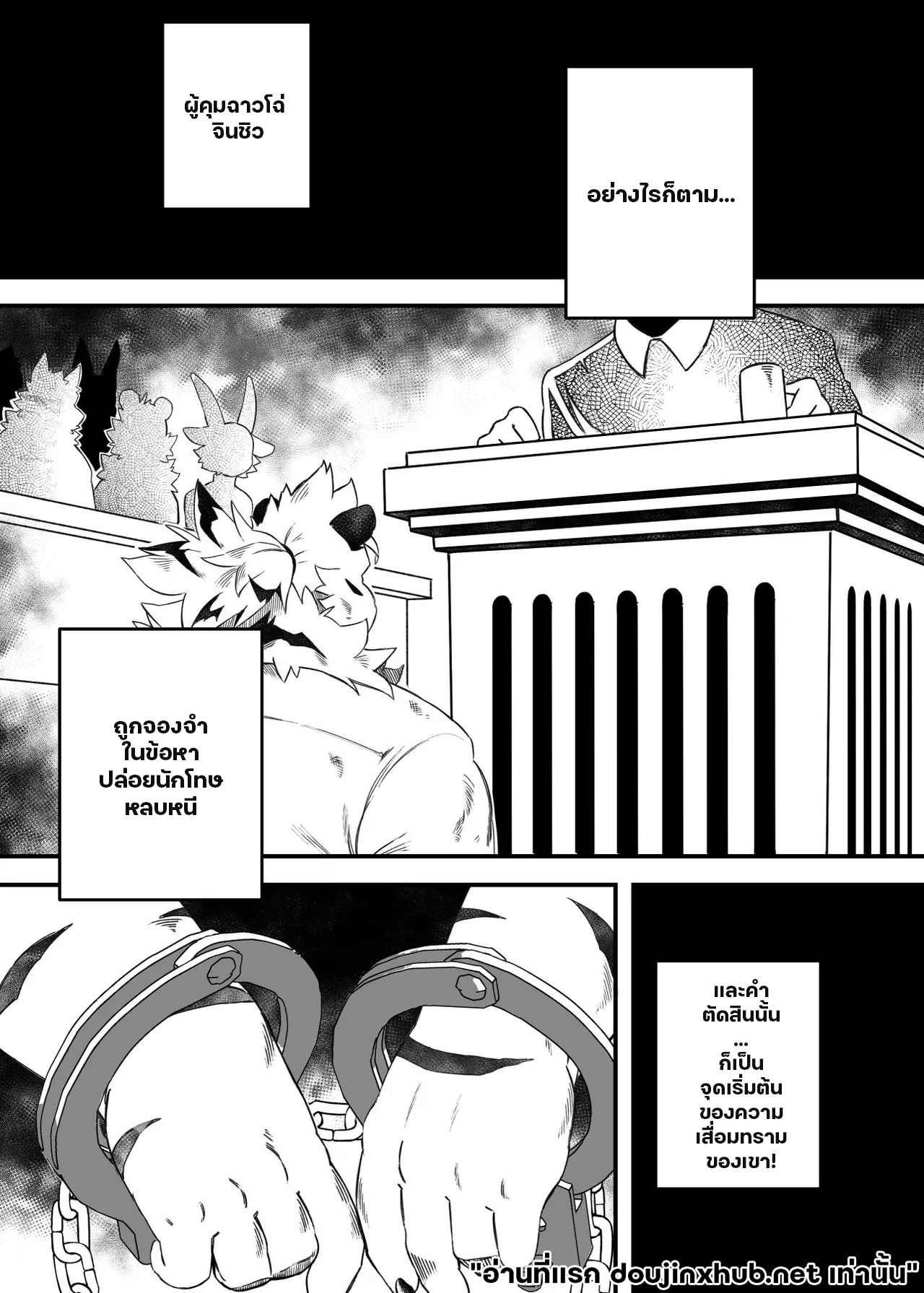 โซ่ตรวนแห่งความใคร่-5