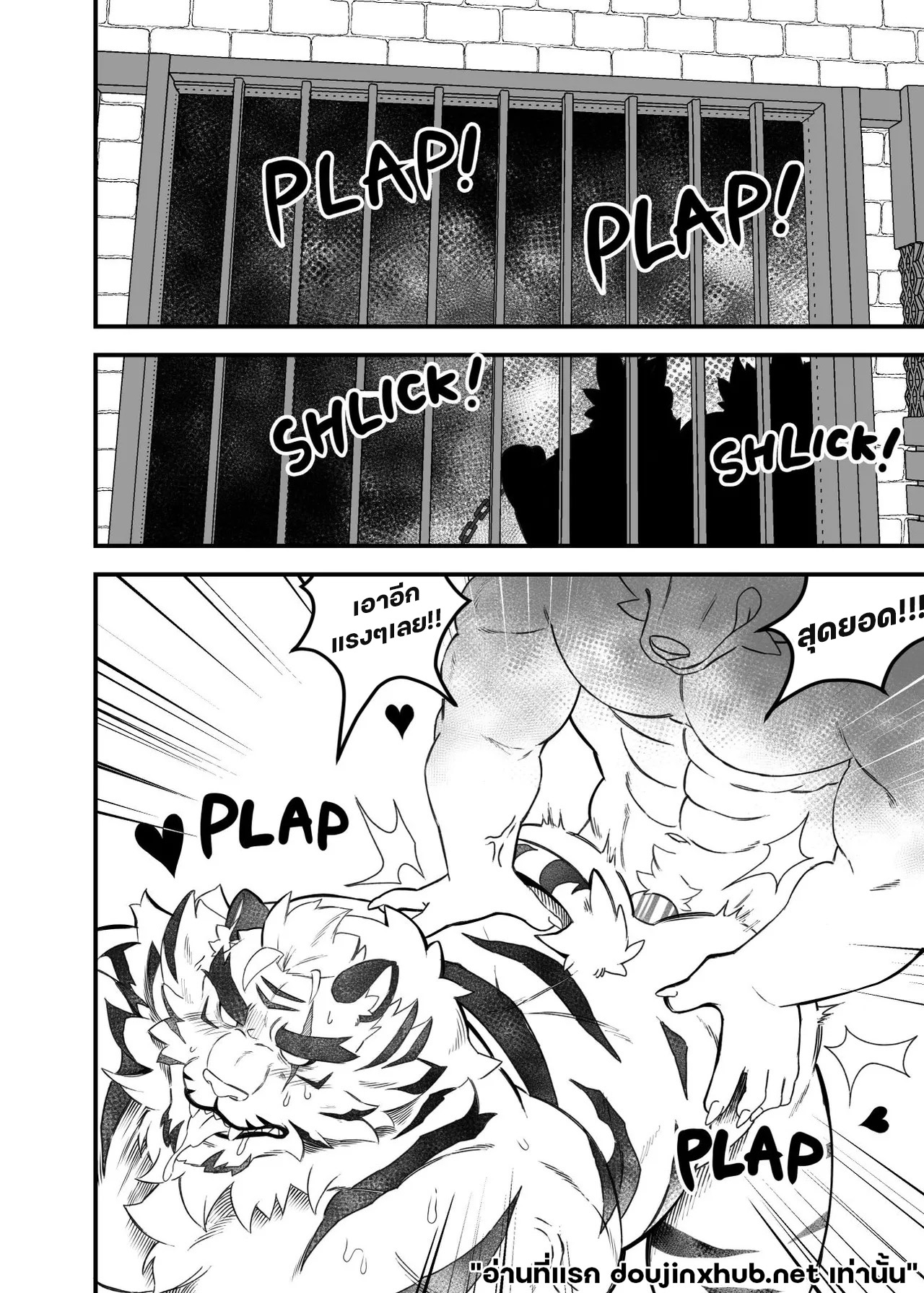 โซ่ตรวนแห่งความใคร่-10