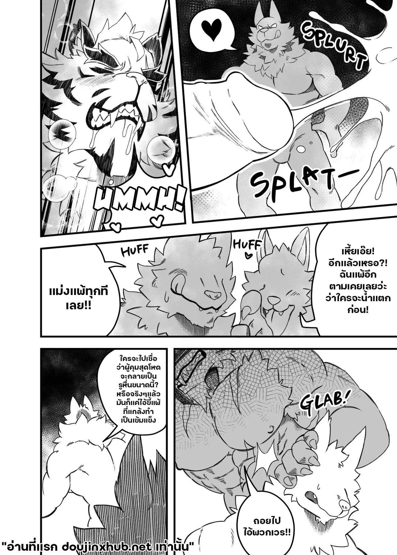 โซ่ตรวนแห่งความใคร่-12