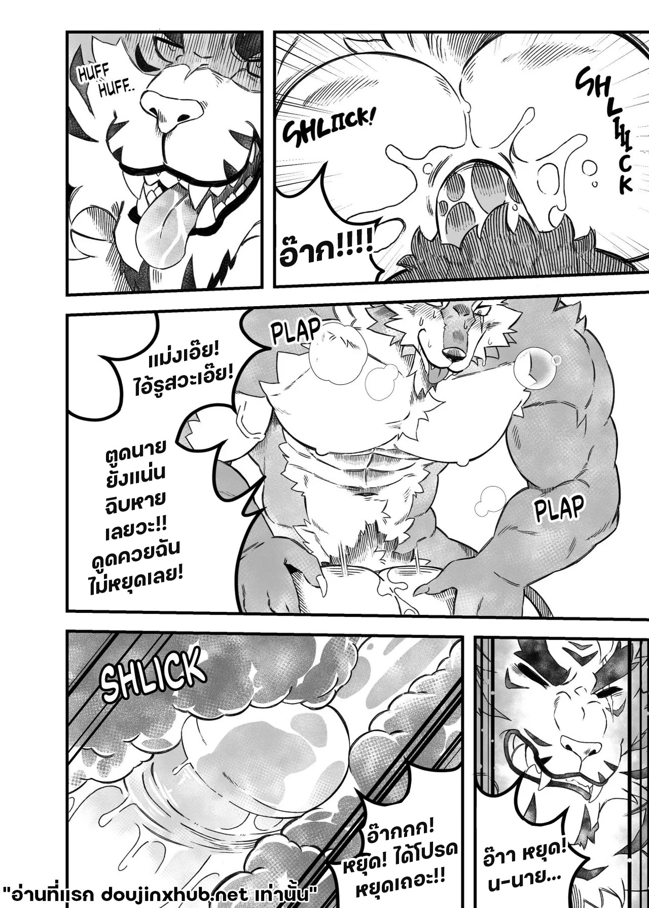 โซ่ตรวนแห่งความใคร่-16