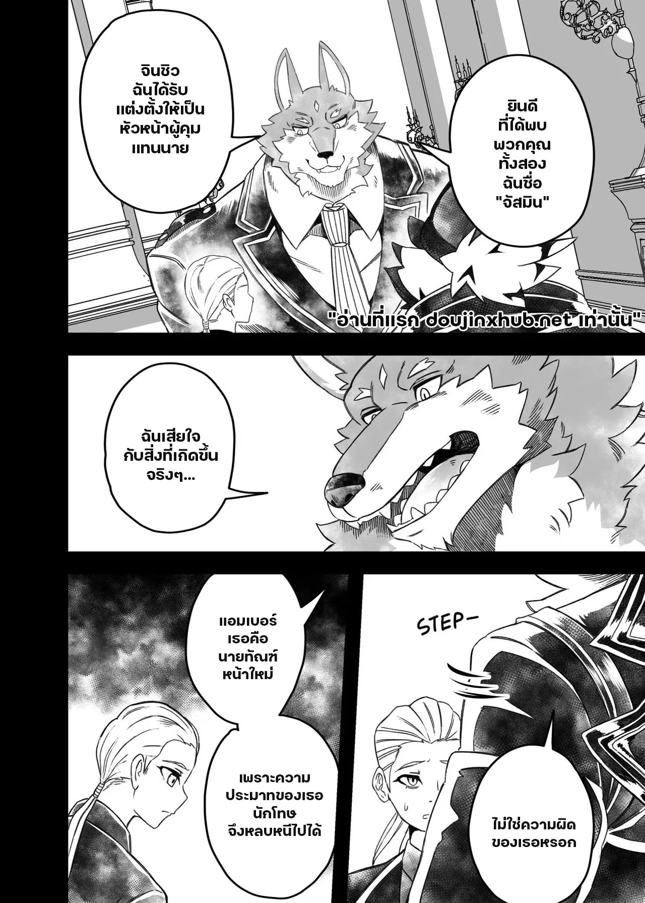 โซ่ตรวนแห่งความใคร่-20