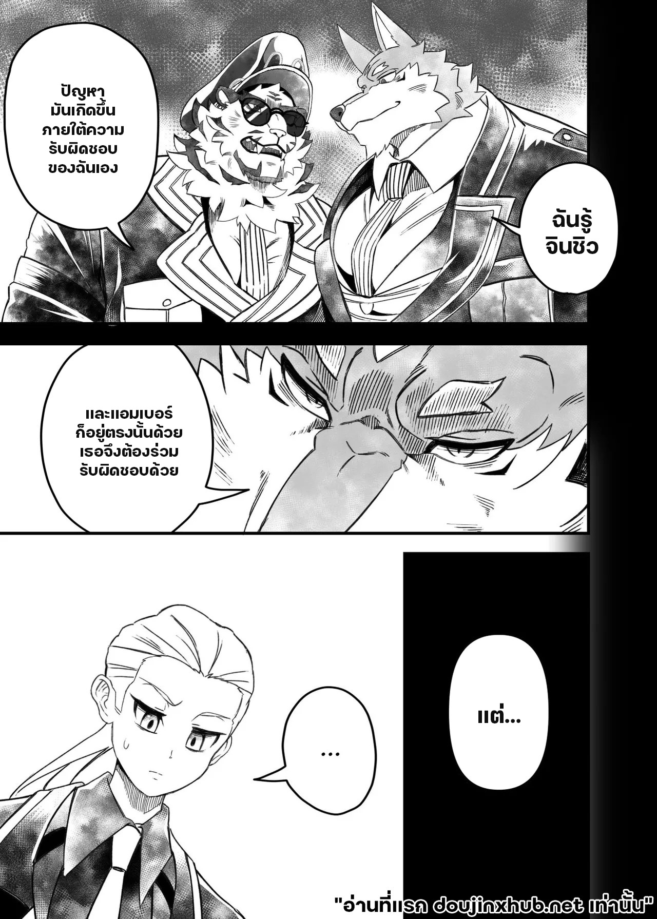 โซ่ตรวนแห่งความใคร่-21