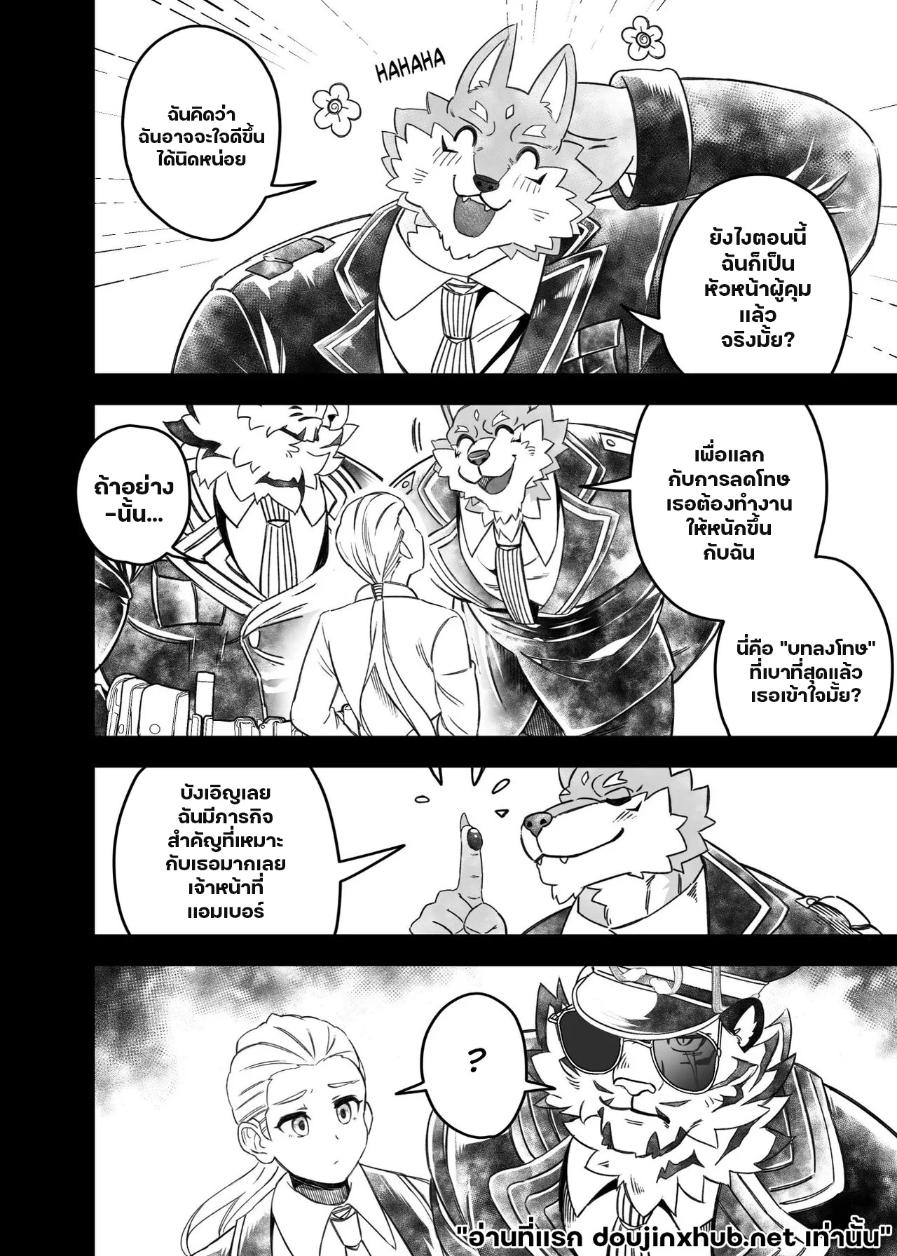 โซ่ตรวนแห่งความใคร่-22