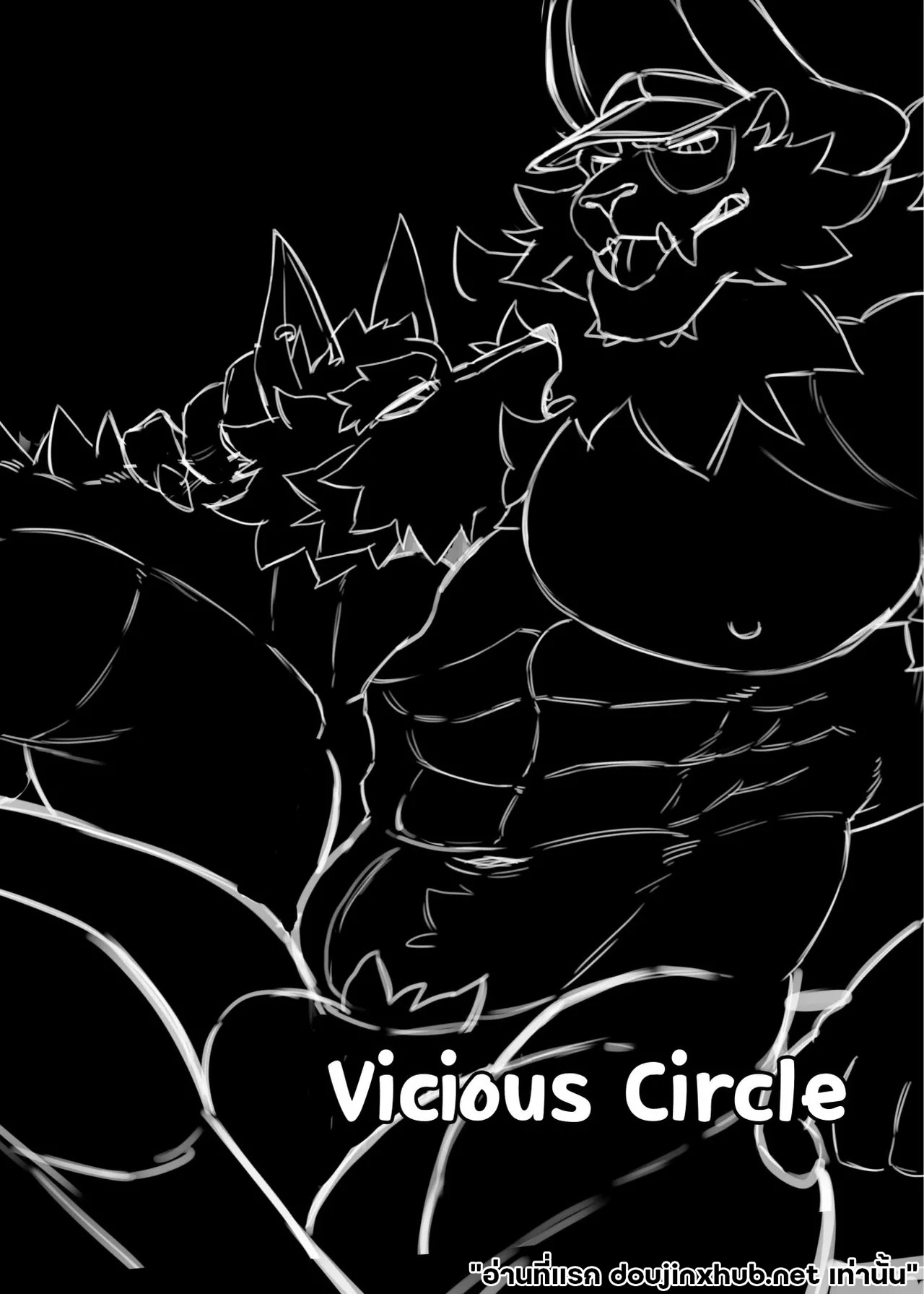 โซ่ตรวนแห่งความใคร่-24