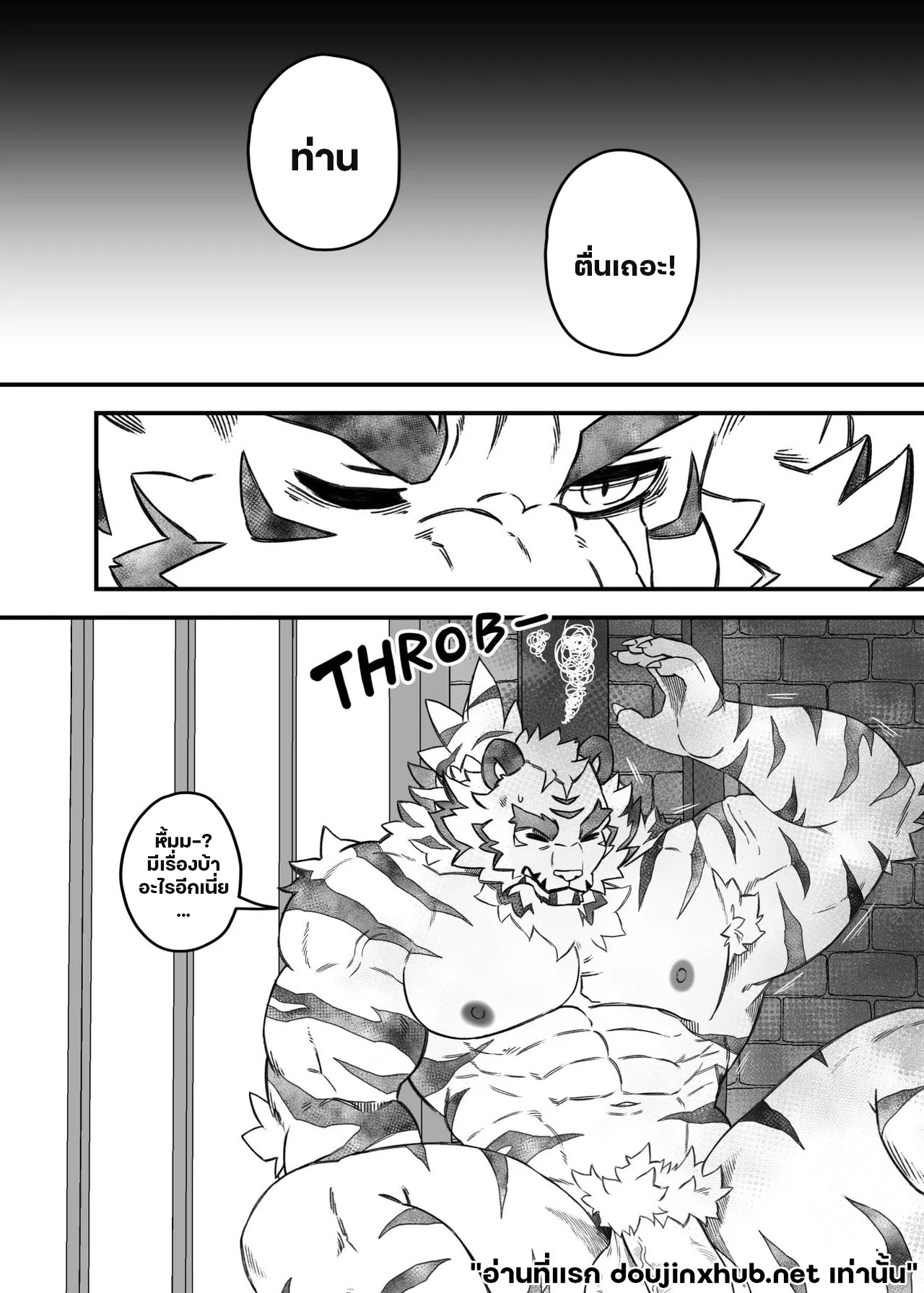 โซ่ตรวนแห่งความใคร่-26