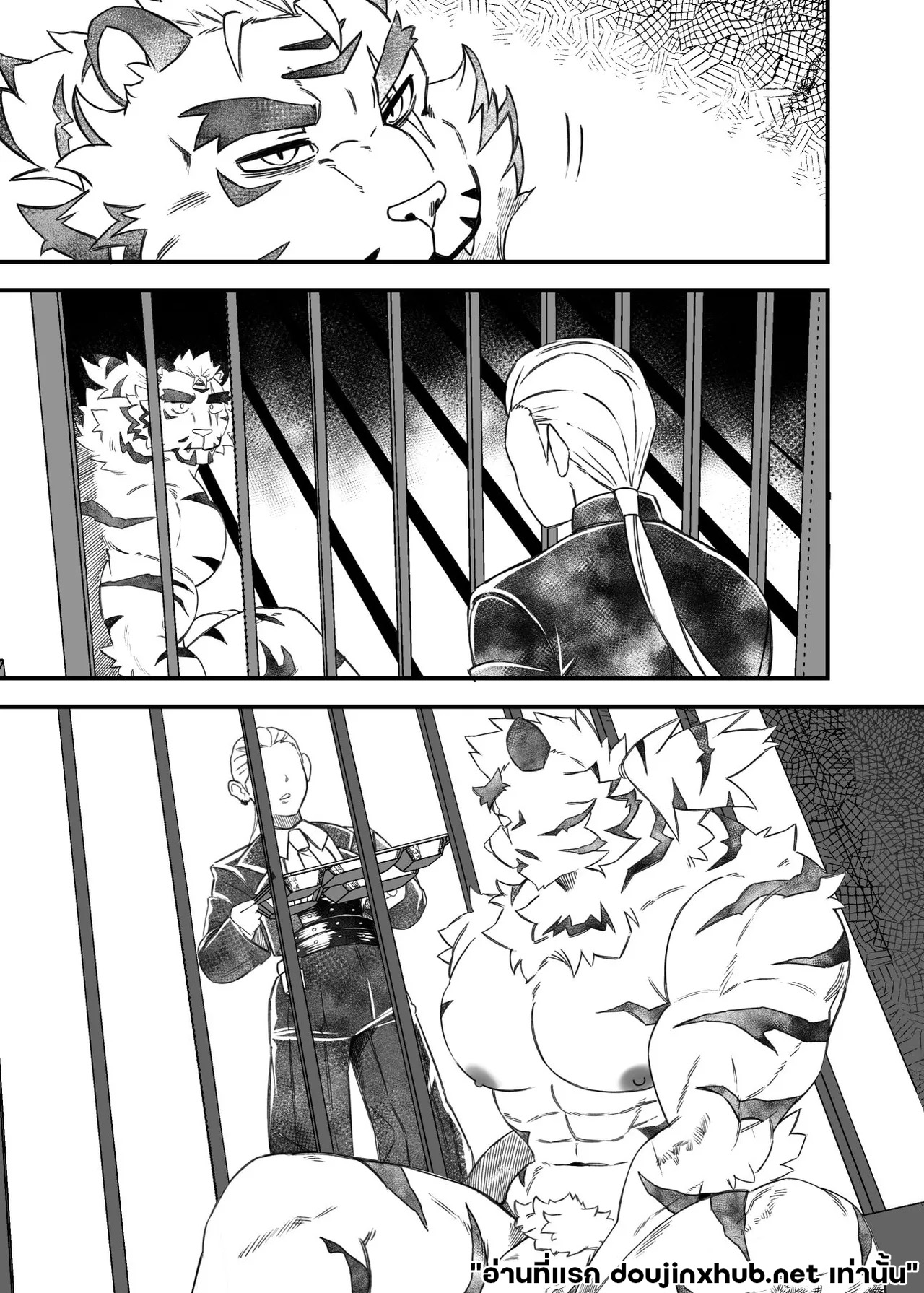 โซ่ตรวนแห่งความใคร่-27