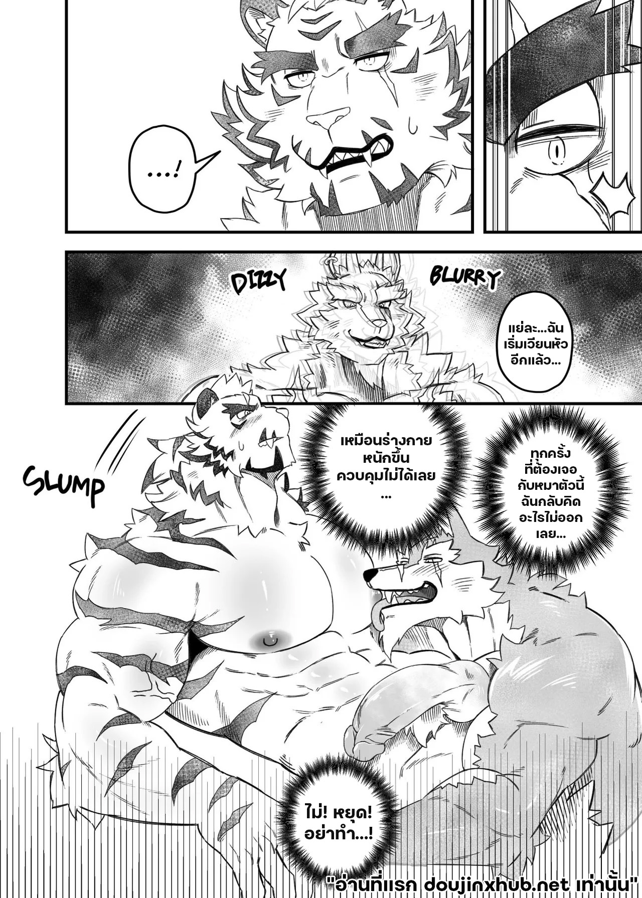 โซ่ตรวนแห่งความใคร่-32