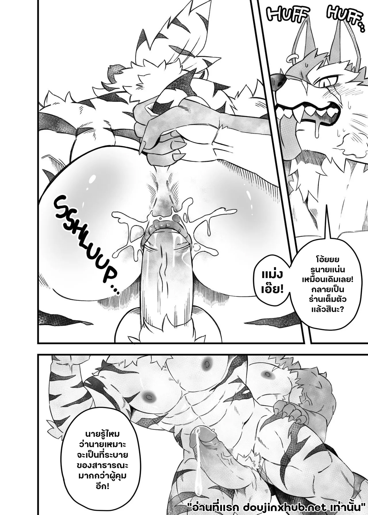 โซ่ตรวนแห่งความใคร่-34