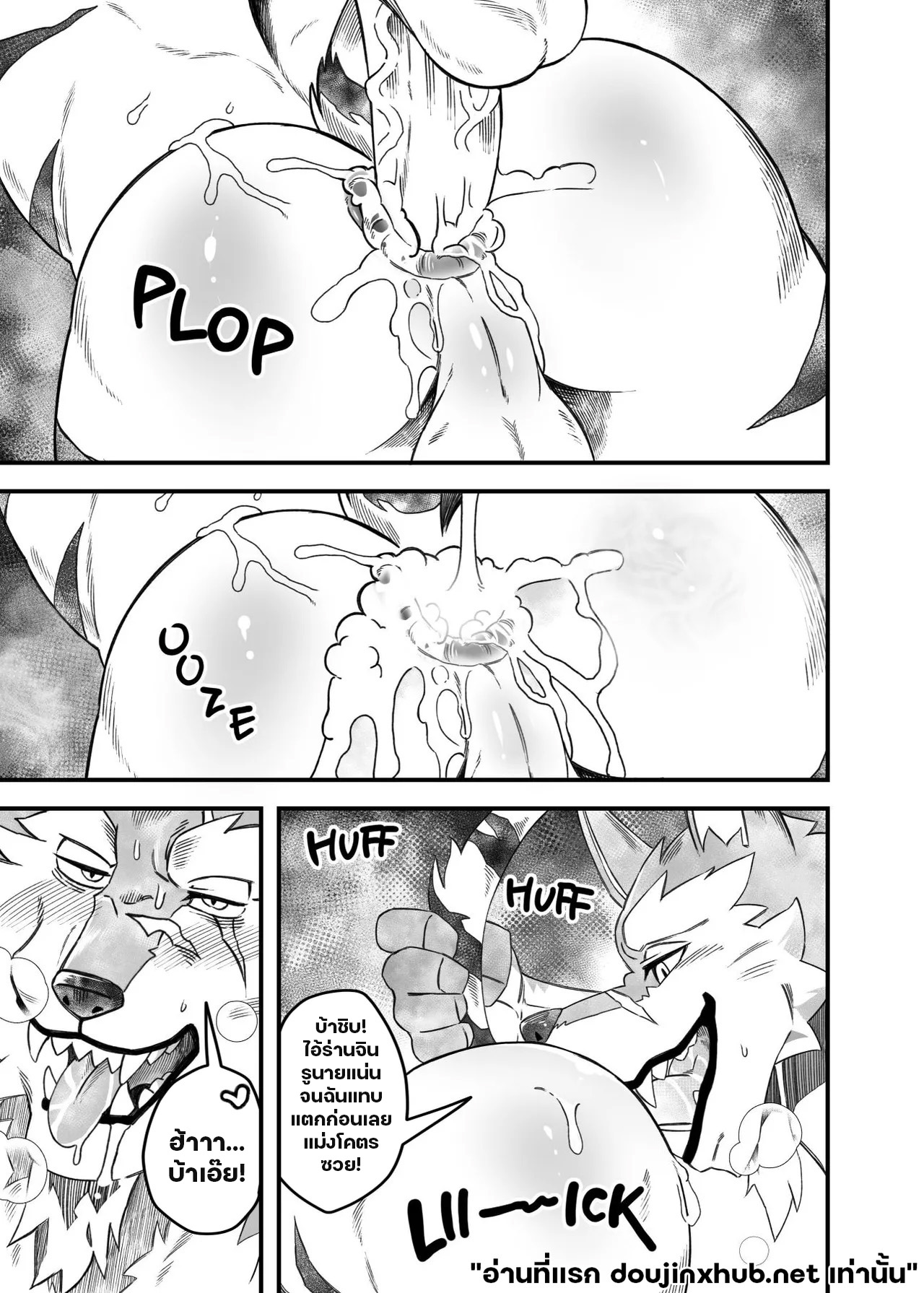 โซ่ตรวนแห่งความใคร่-37