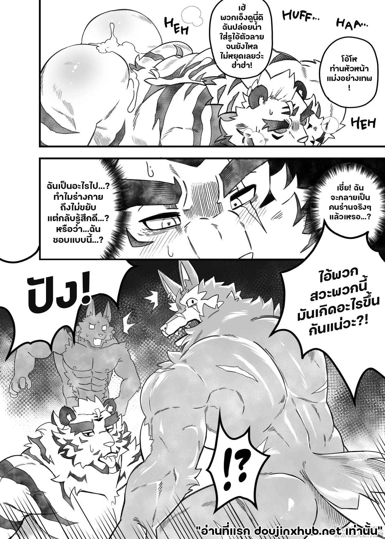 โซ่ตรวนแห่งความใคร่-38