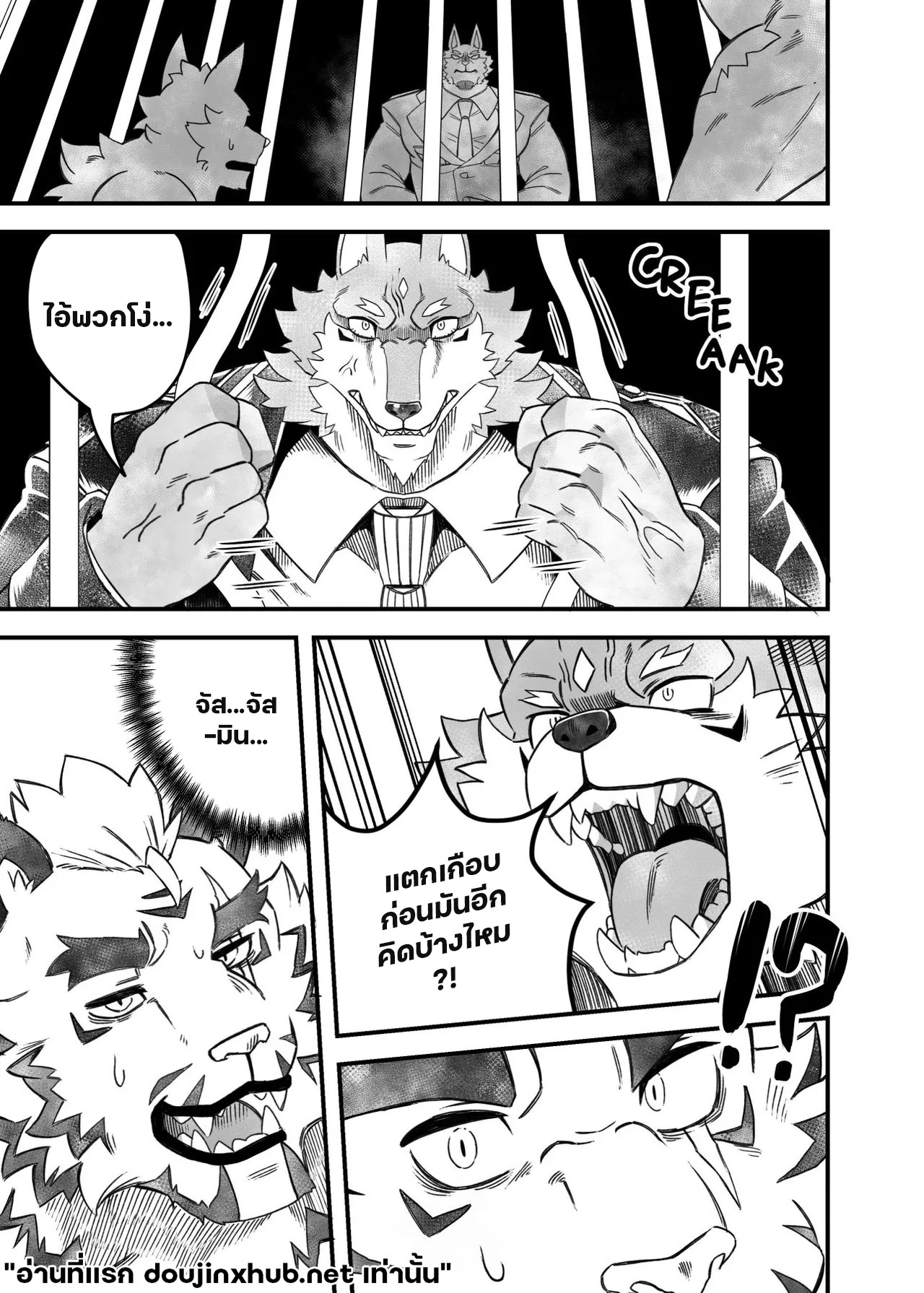 โซ่ตรวนแห่งความใคร่-39