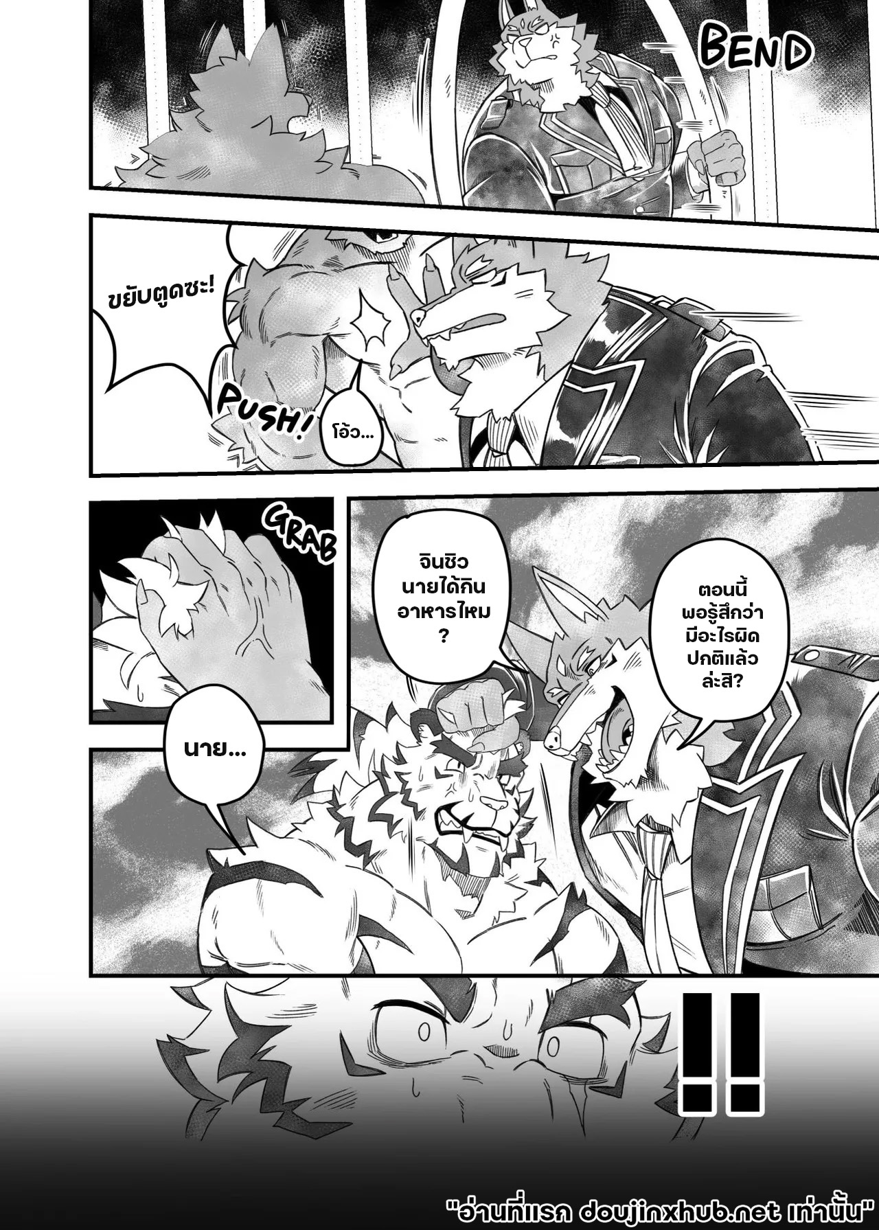 โซ่ตรวนแห่งความใคร่-40