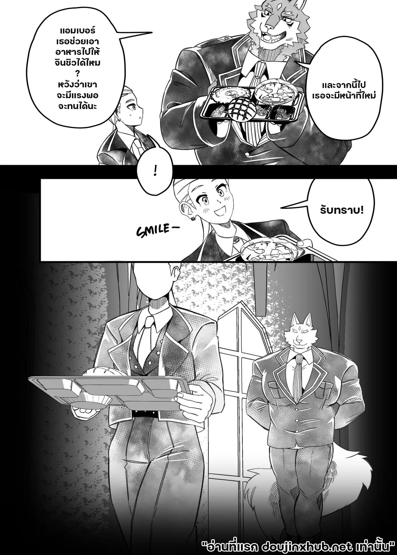 โซ่ตรวนแห่งความใคร่-42