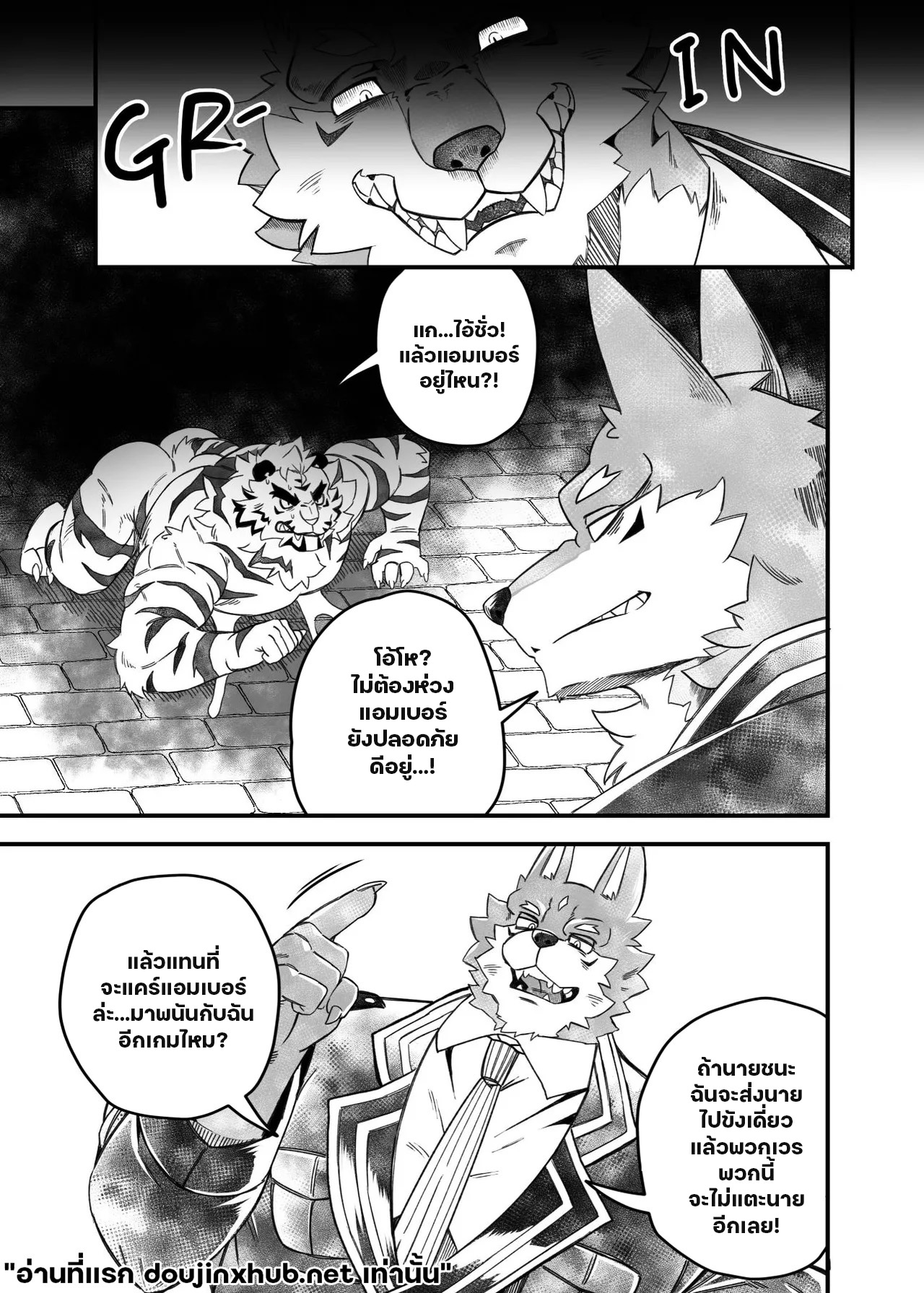 โซ่ตรวนแห่งความใคร่-43