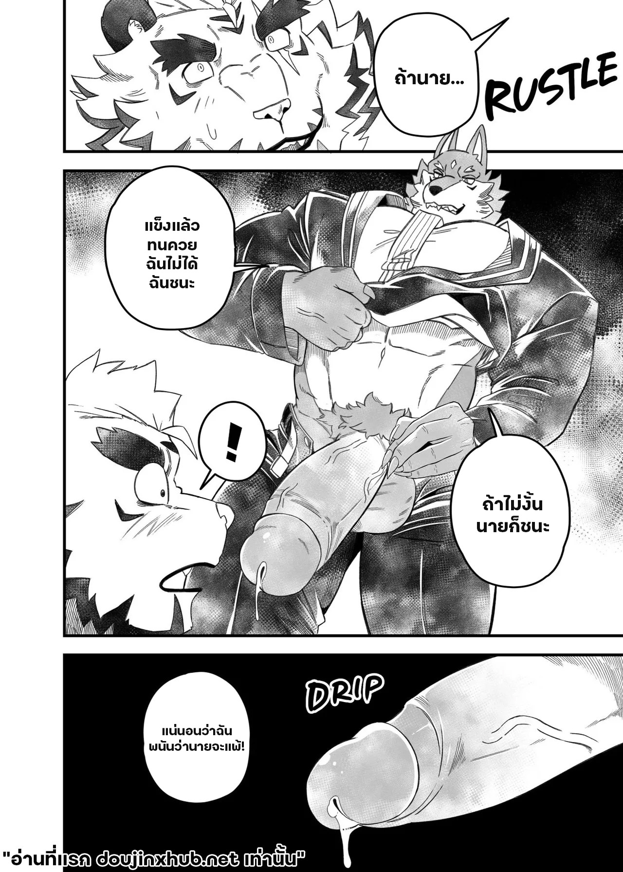 โซ่ตรวนแห่งความใคร่-44