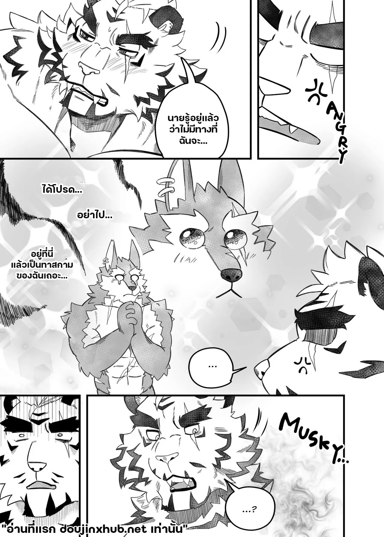 โซ่ตรวนแห่งความใคร่-45