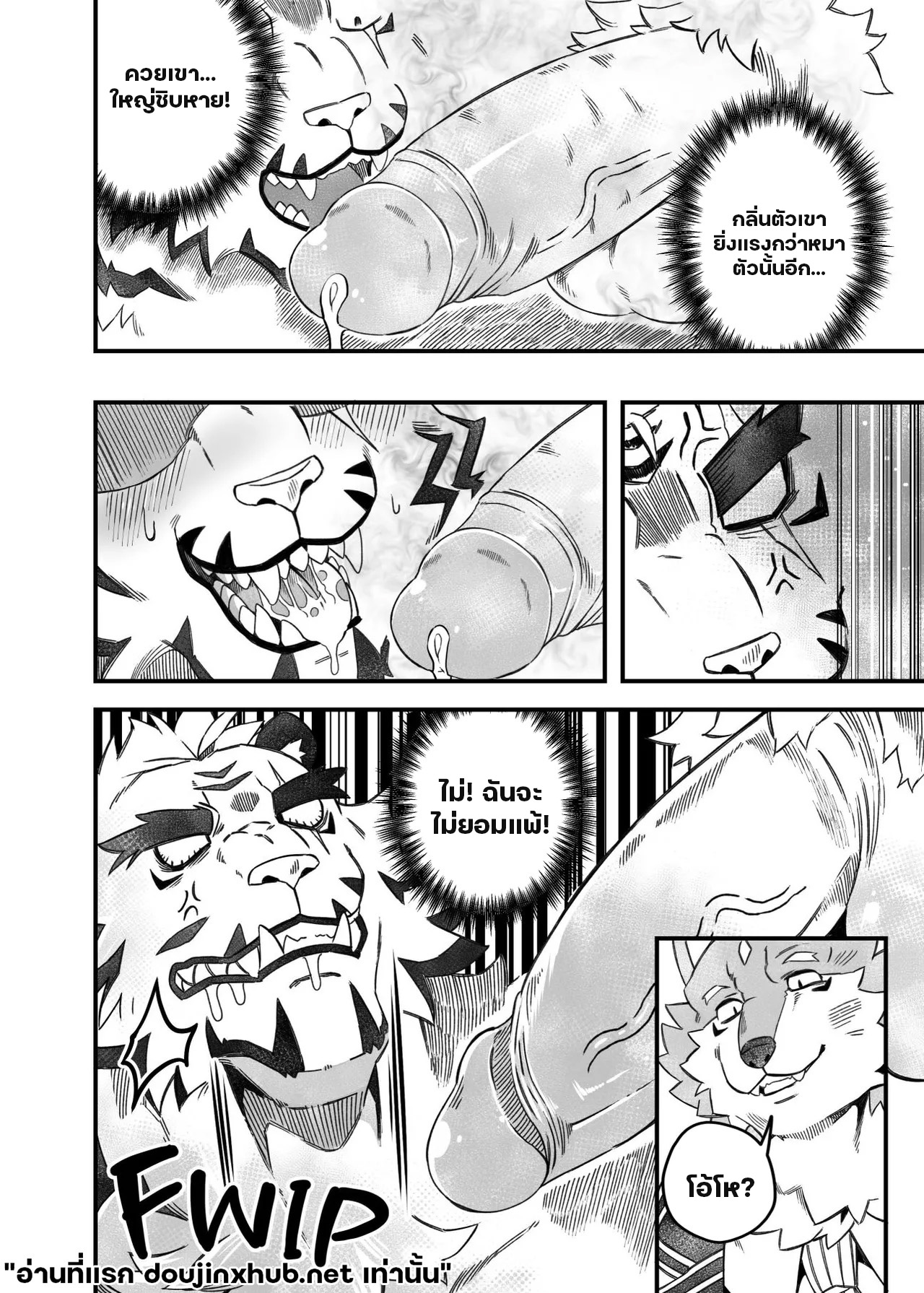 โซ่ตรวนแห่งความใคร่-46