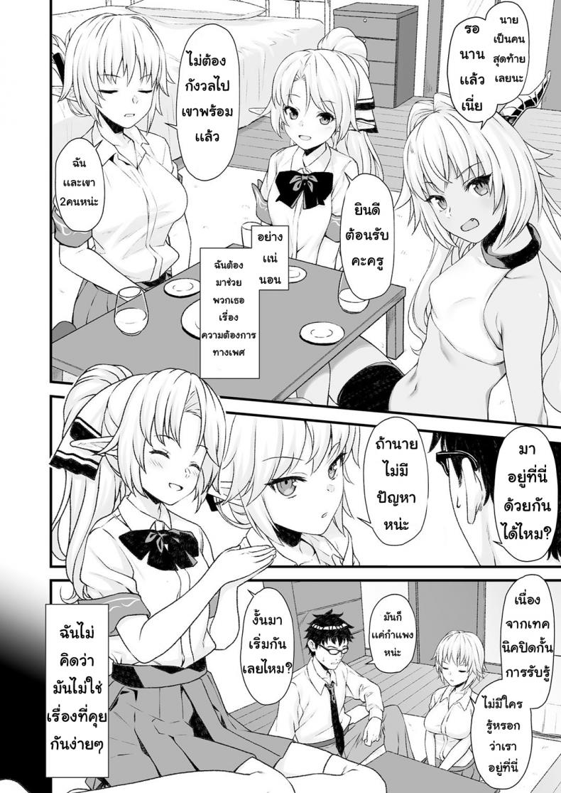 ผู้ช่วยสืบพันธุ์ 4-3