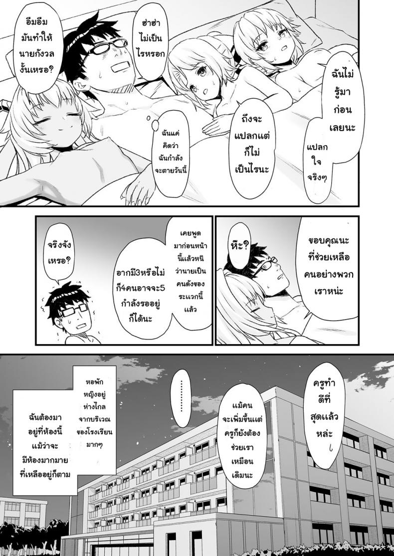 ผู้ช่วยสืบพันธุ์ 4-30