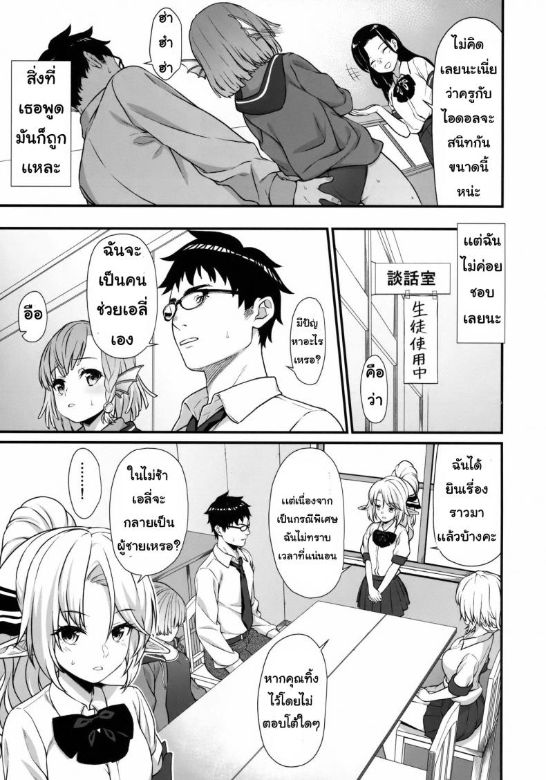 ผู้ช่วยสืบพันธุ์ 5-6