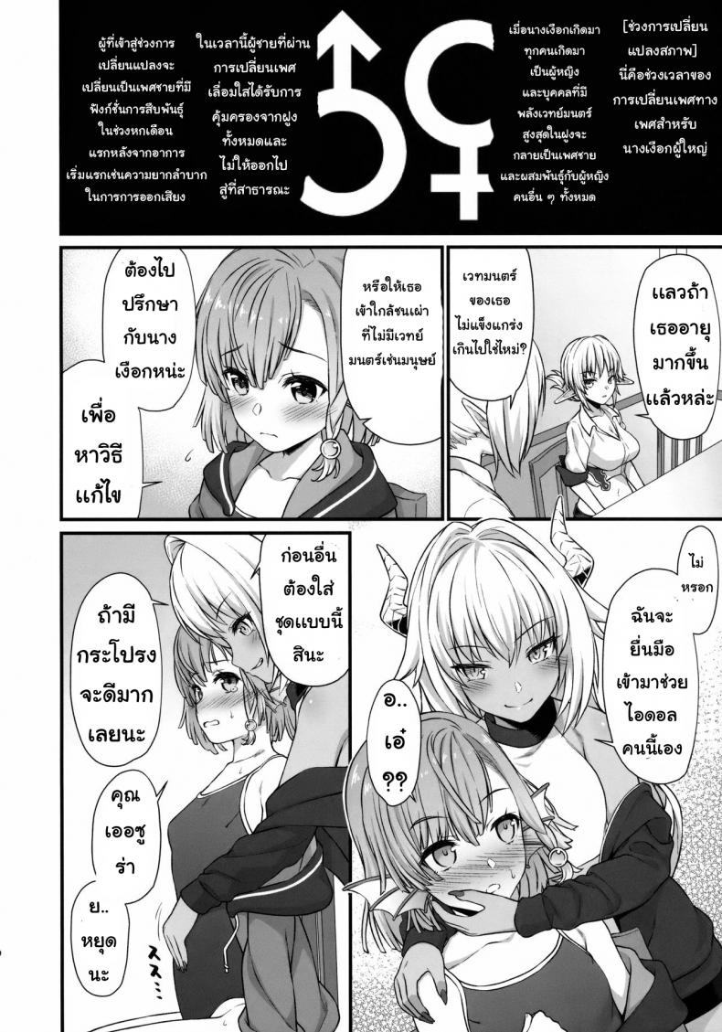 ผู้ช่วยสืบพันธุ์ 5-7