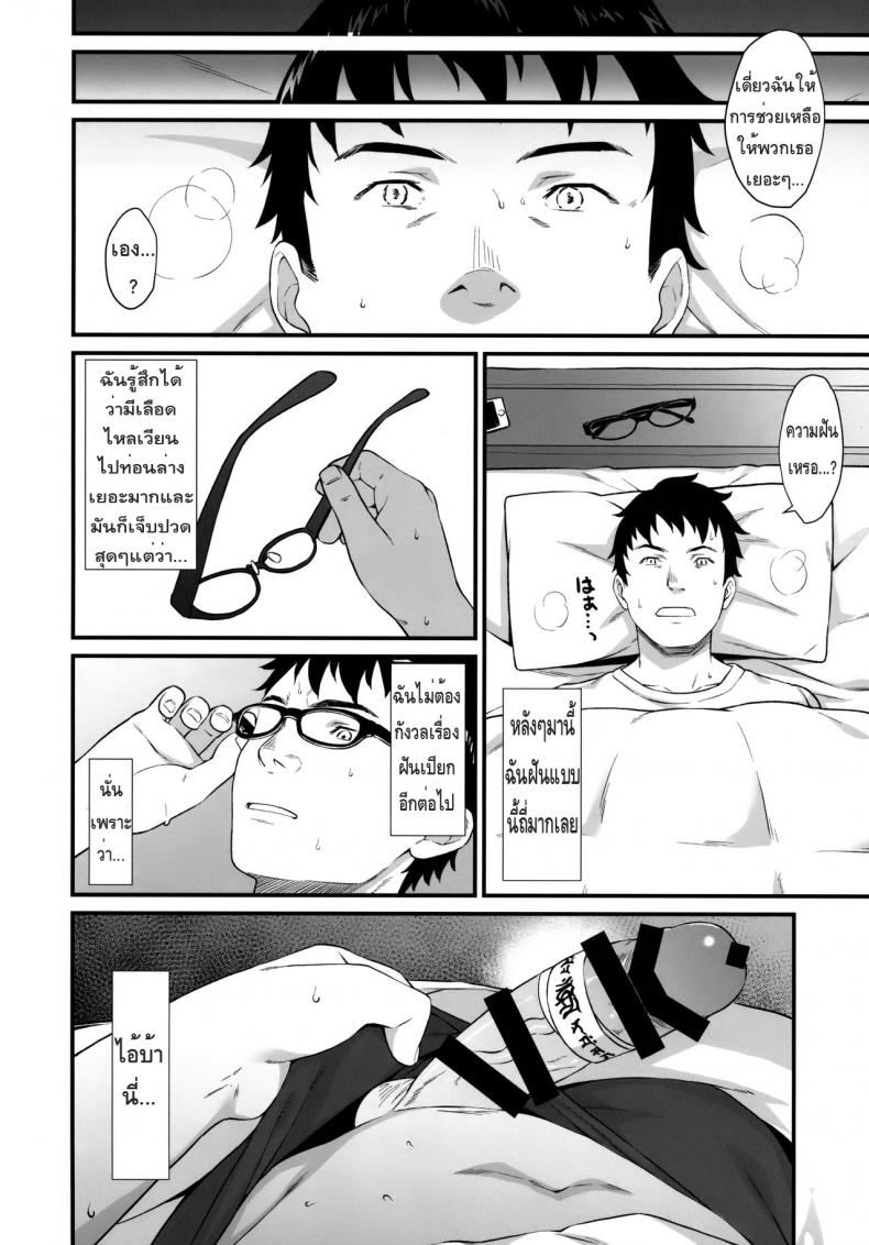 ผู้ช่วยสืบพันธุ์ 6-9