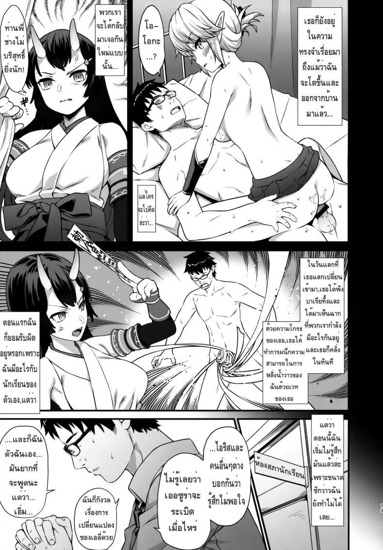 ผู้ช่วยสืบพันธุ์ 6-12