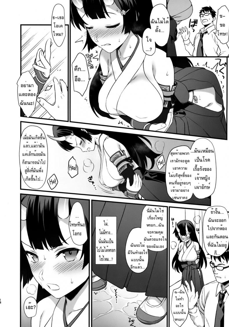 ผู้ช่วยสืบพันธุ์ 6-17