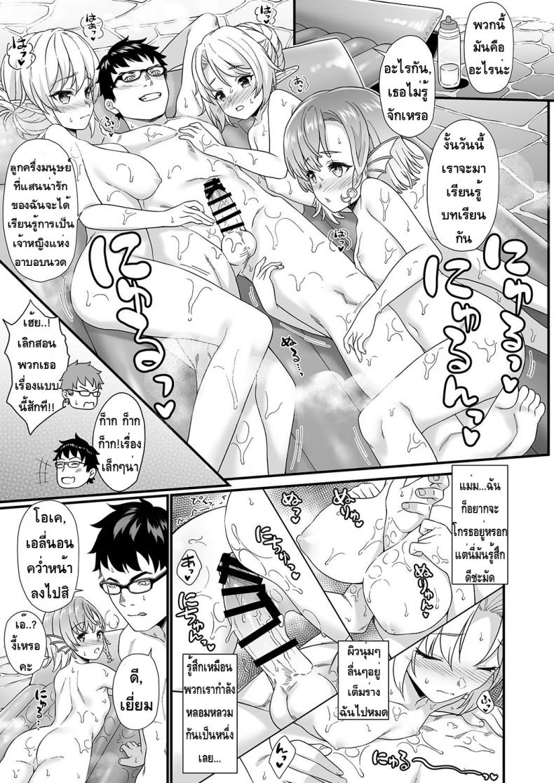 ผู้ช่วยสืบพันธุ์ 7-19
