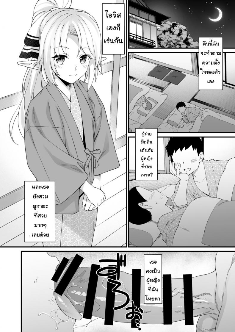 ผู้ช่วยสืบพันธุ์ 8 จบ-9