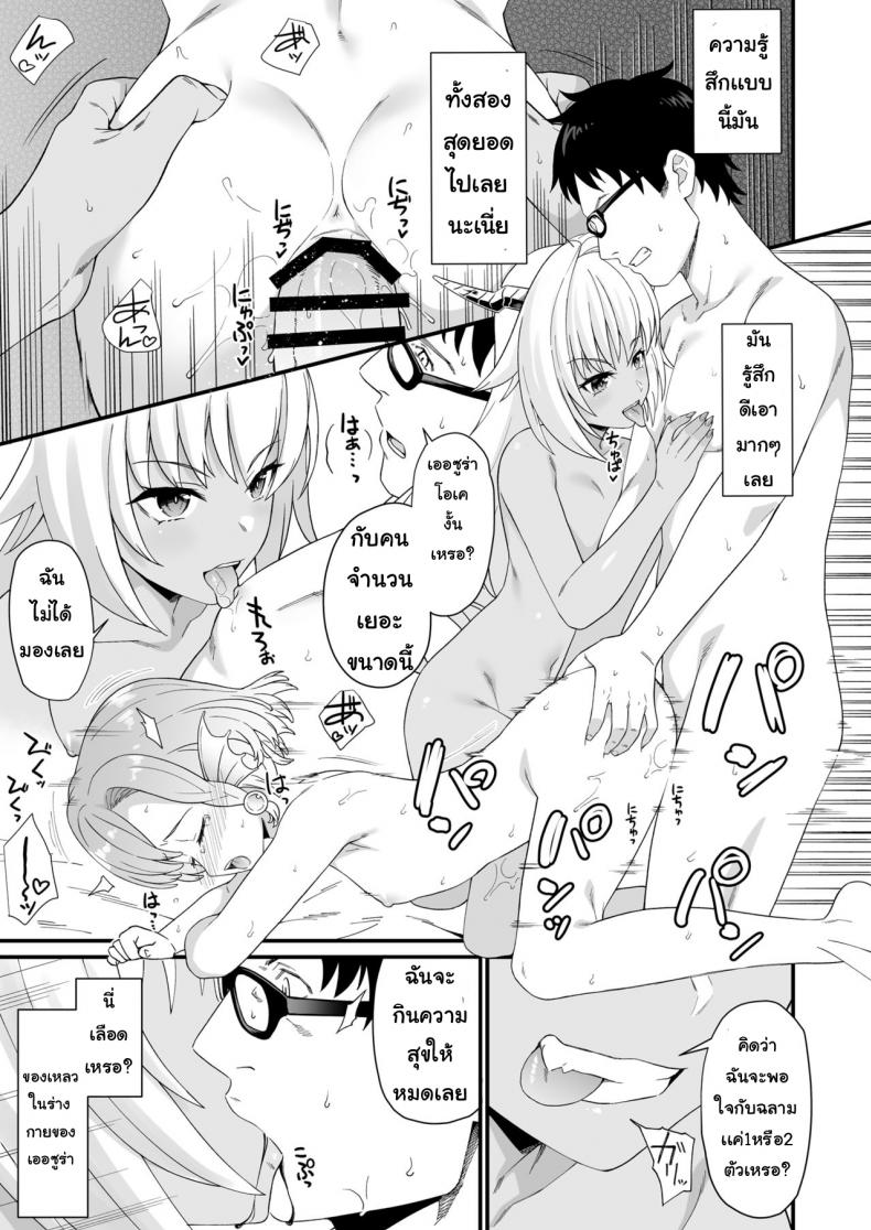 ผู้ช่วยสืบพันธุ์ 8 จบ-24