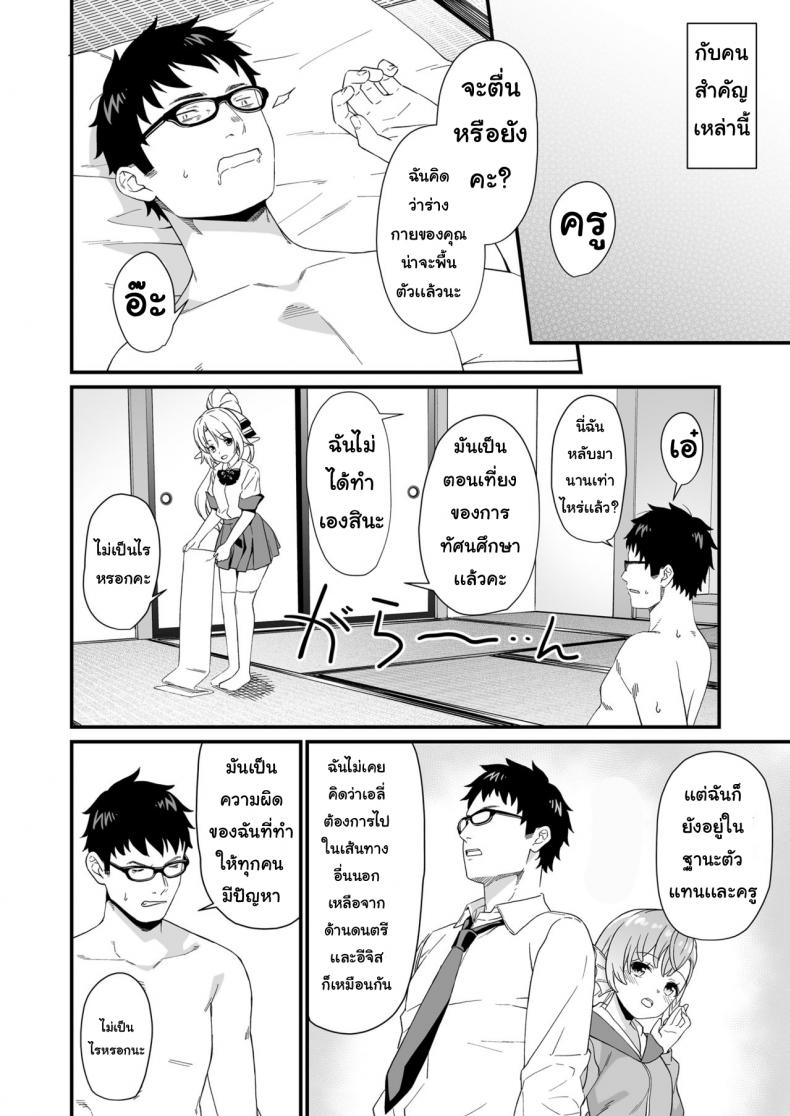 ผู้ช่วยสืบพันธุ์ 8 จบ-33
