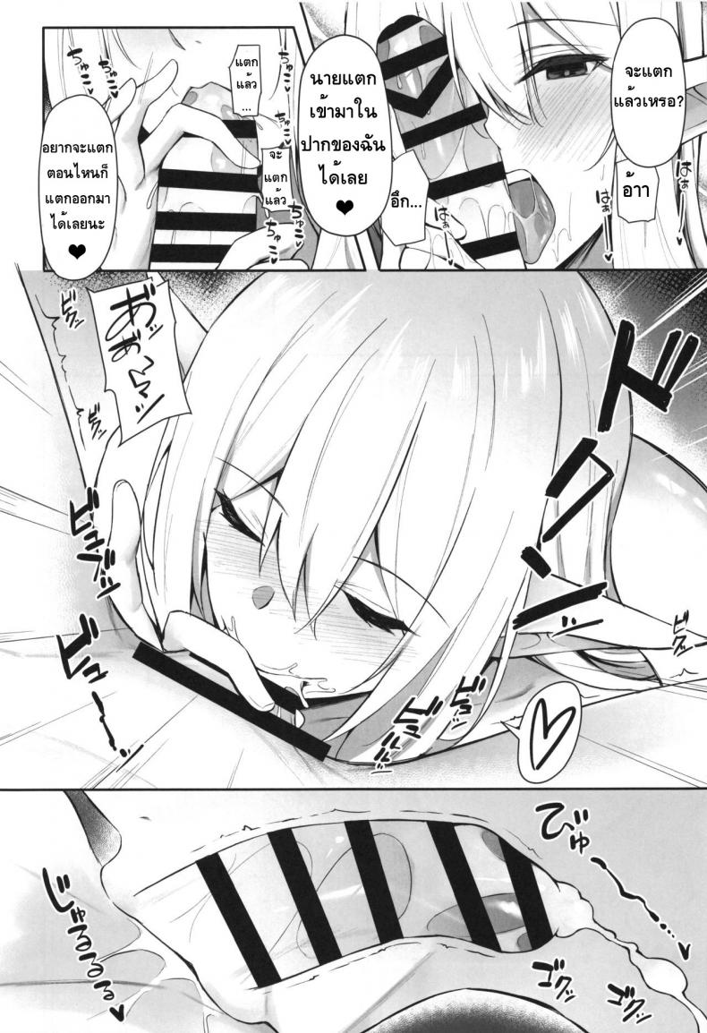 ชอบเอลฟ์จากต่างโลก-15