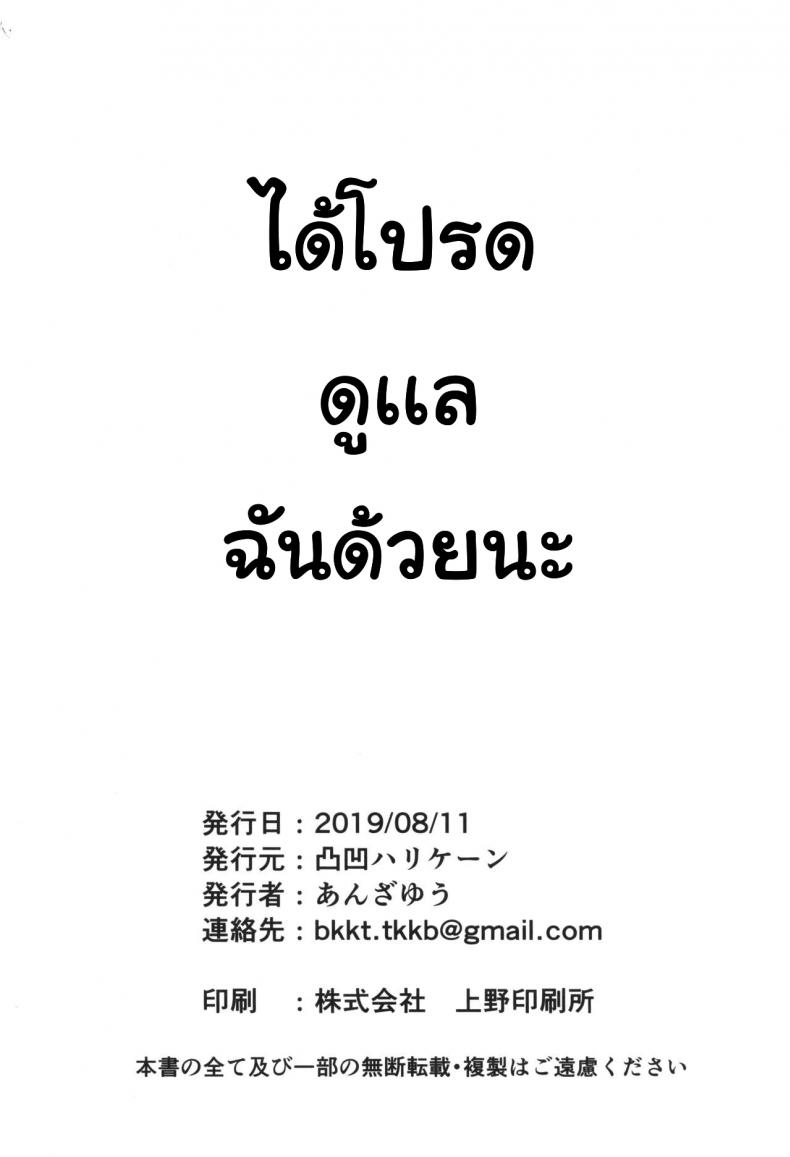 ชอบเอลฟ์จากต่างโลก-28
