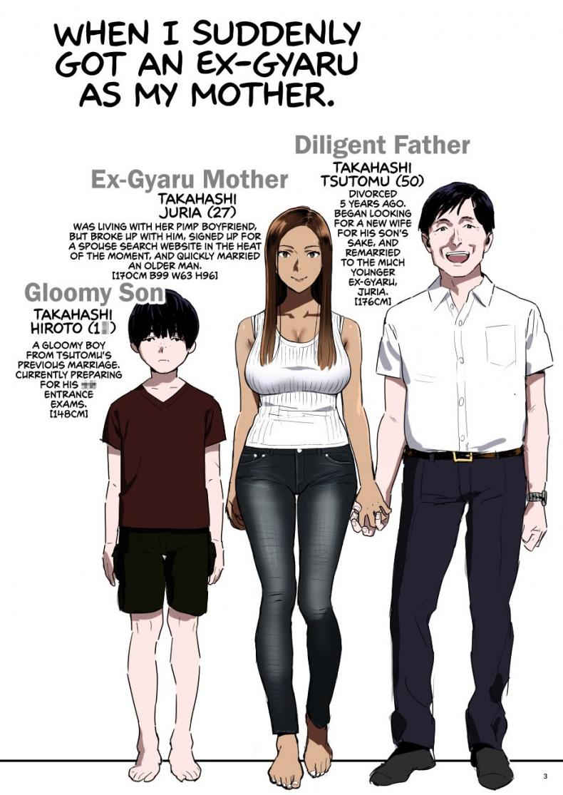 คุณแม่สาวแกล 1-3