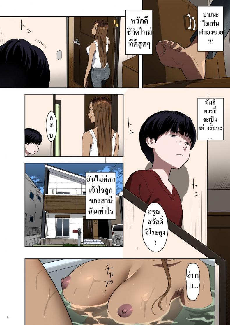 คุณแม่สาวแกล 1-6