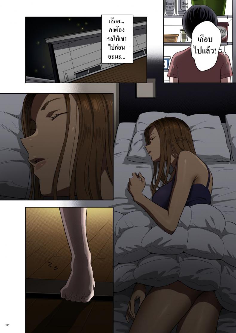 คุณแม่สาวแกล 1-12