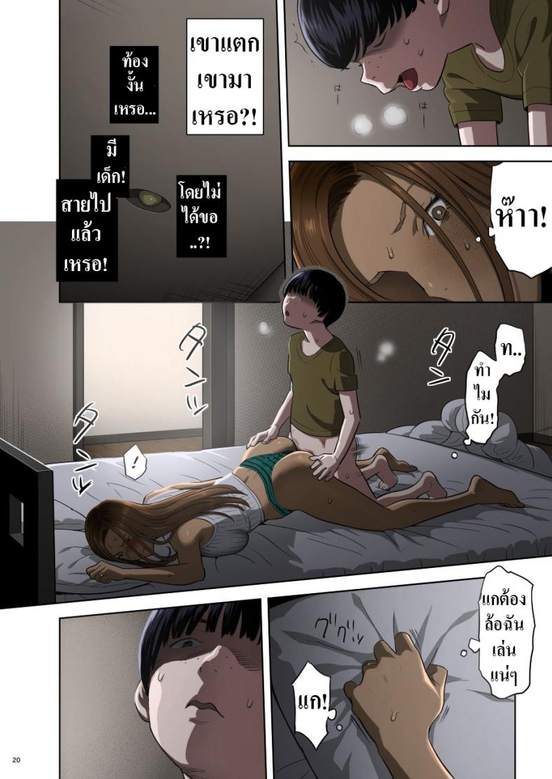 คุณแม่สาวแกล 1-20
